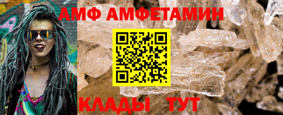 Amphetamine VHQ Комсомольск-на-Амуре