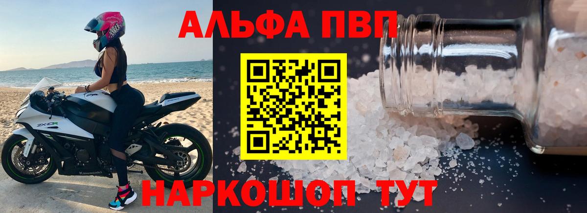А ПВП крисы CK Комсомольск-на-Амуре