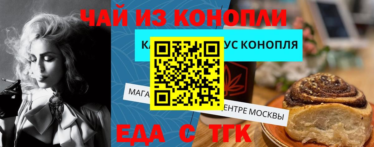 Комсомольск-на-Амуре  Cannafood конопля  Вход с VPN 