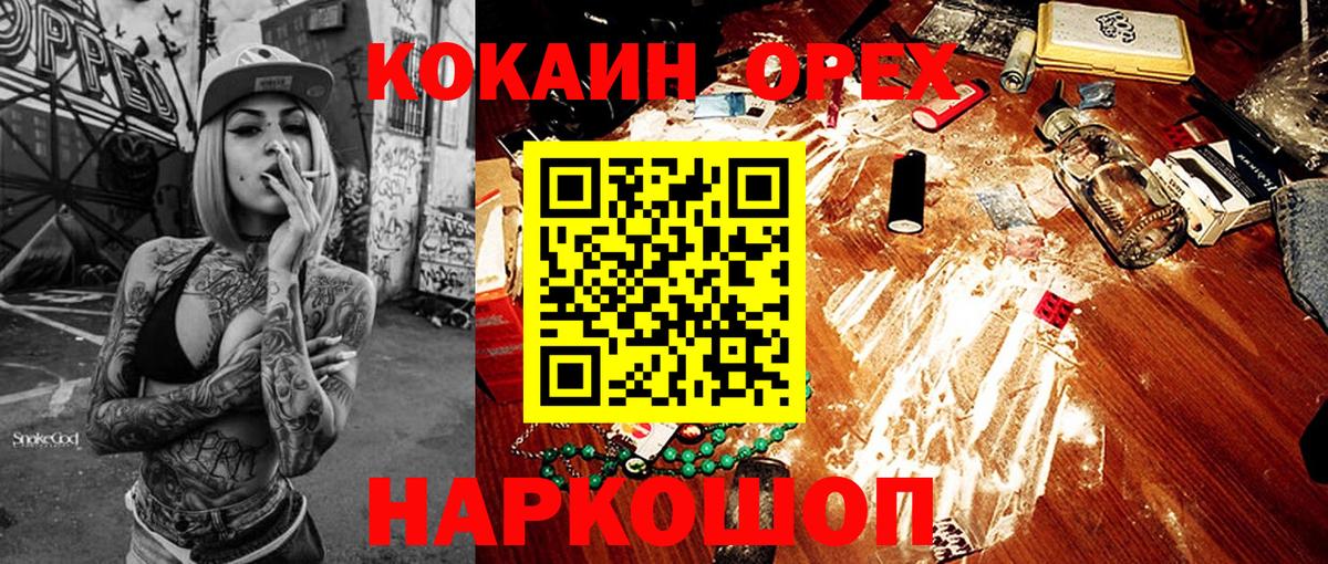 Комсомольск-на-Амуре  Cocaine Эквадор  Вход с VPN 