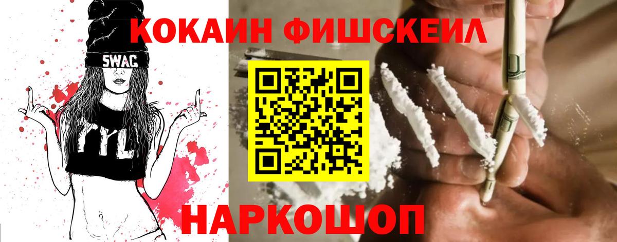 COCAIN VHQ Комсомольск-на-Амуре