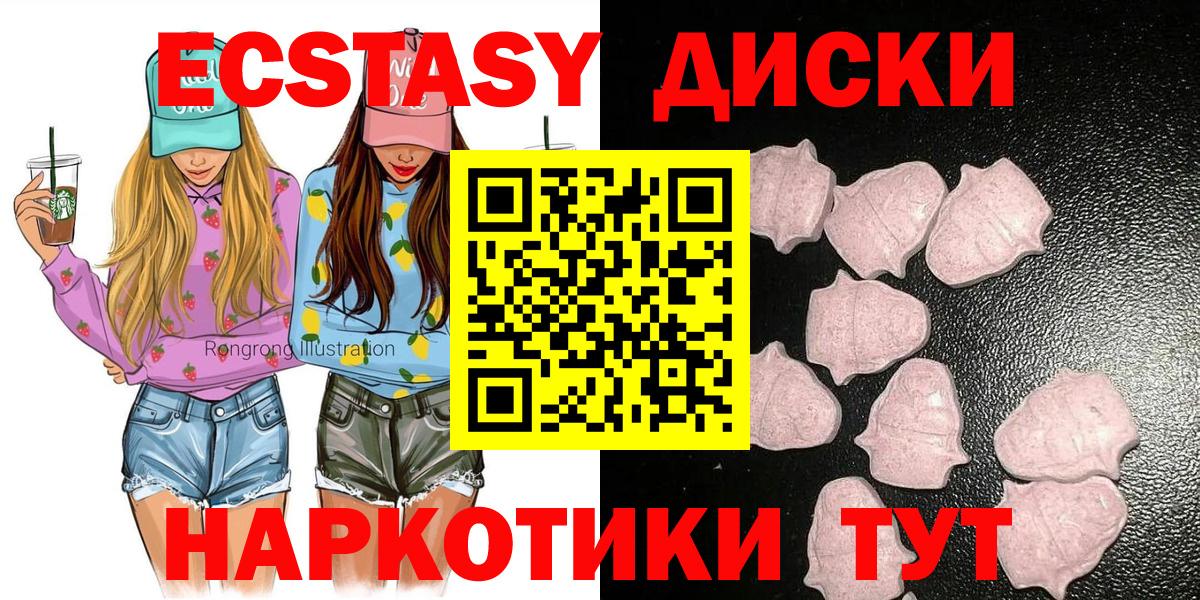 Экстази Cube Комсомольск-на-Амуре