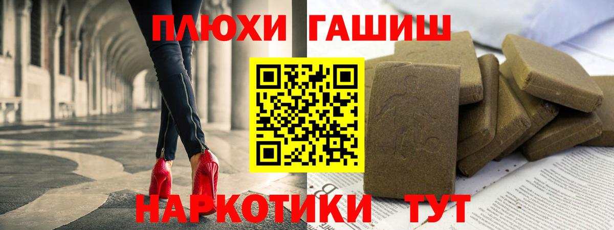 ГАШИШ гашик  Вход с VPN  Комсомольск-на-Амуре 