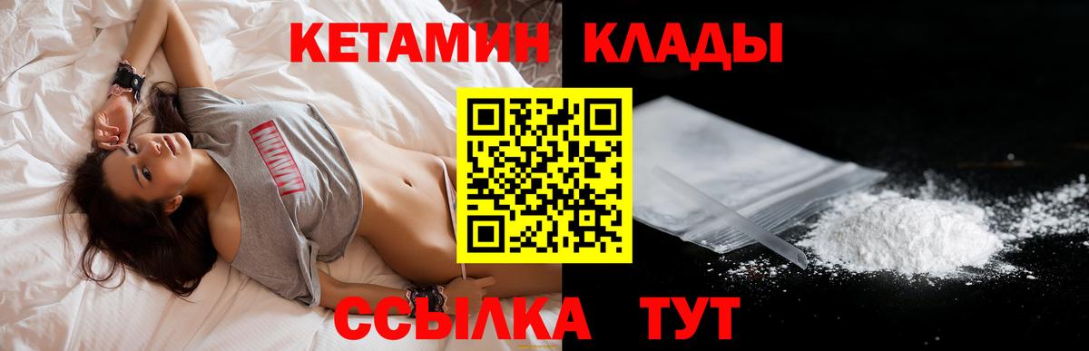 Кетамин VHQ Комсомольск-на-Амуре