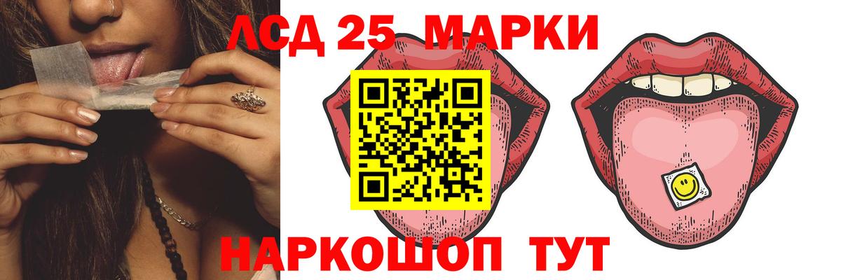 ЛСД экстази кислота Комсомольск-на-Амуре
