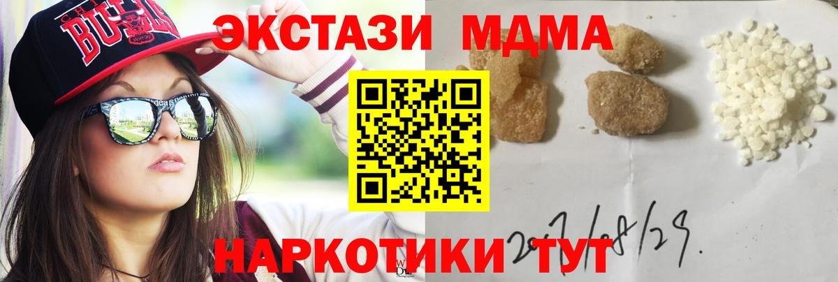 МДМА VHQ Комсомольск-на-Амуре