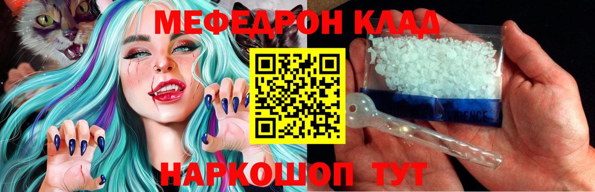 Меф мяу мяу кристаллы Комсомольск-на-Амуре