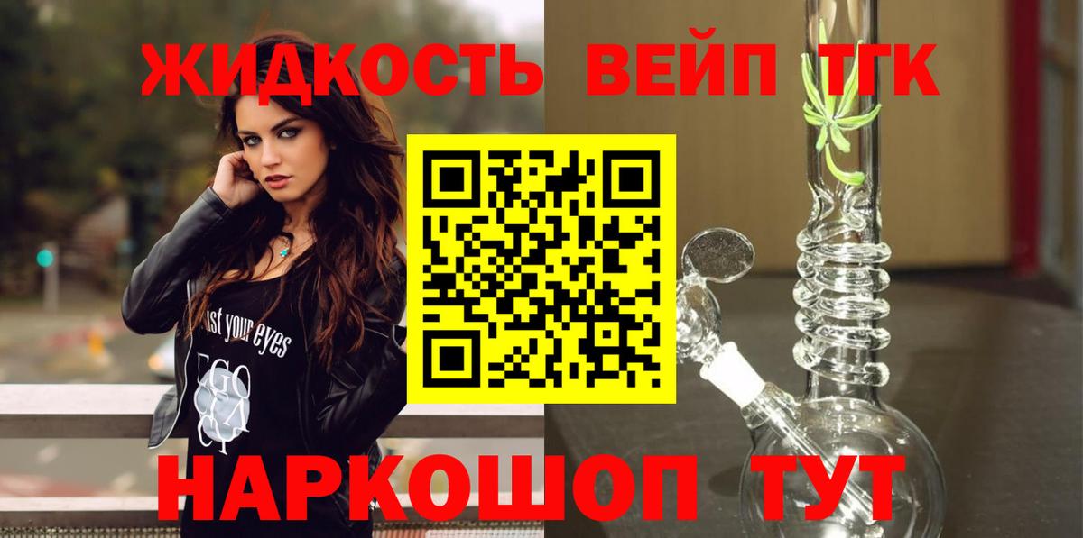 гидра ссылки  Дистиллят ТГК вейп  Вход с VPN  Комсомольск-на-Амуре  где найти наркотики 