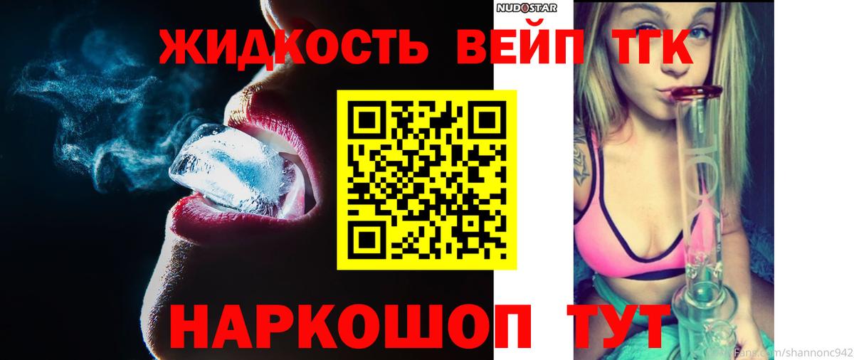 Дистиллят ТГК концентрат Комсомольск-на-Амуре