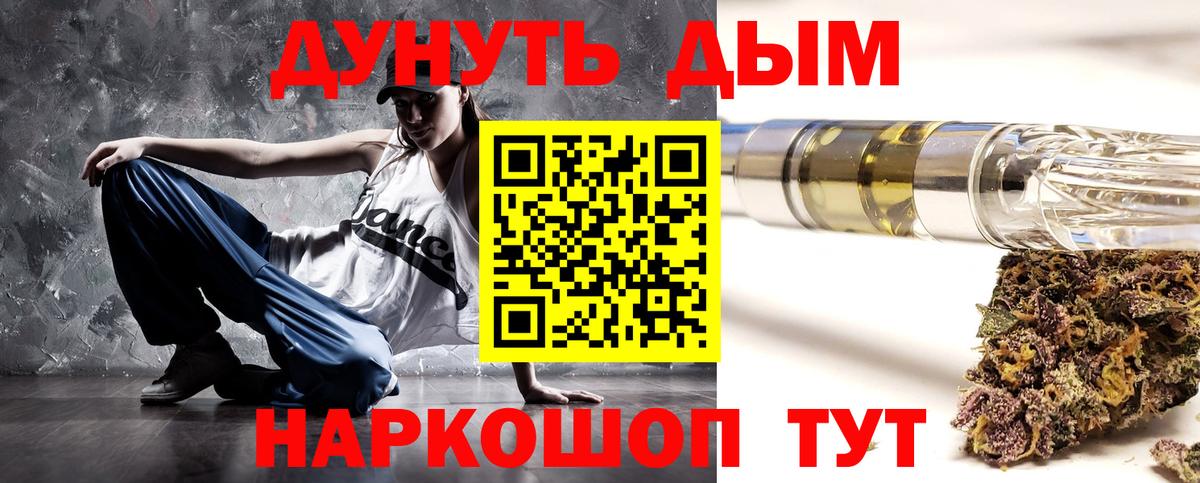 Каннабис SATIVA & INDICA Комсомольск-на-Амуре
